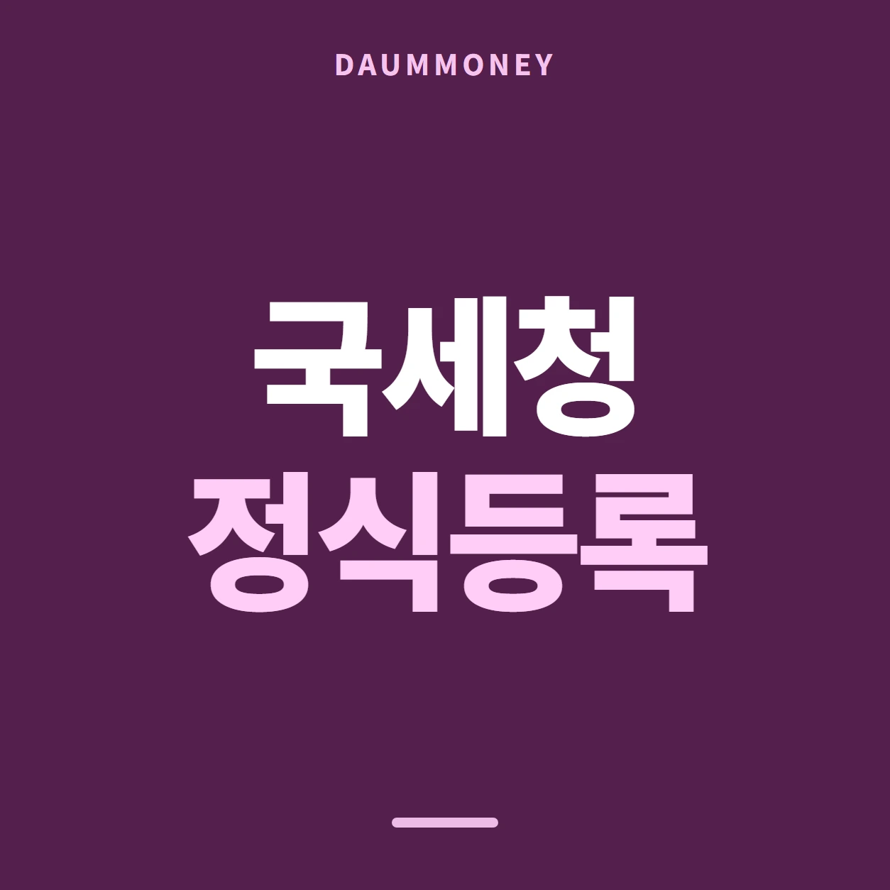 다음머니 농협카드현금화 시작 전 준비 안내 카드 배너