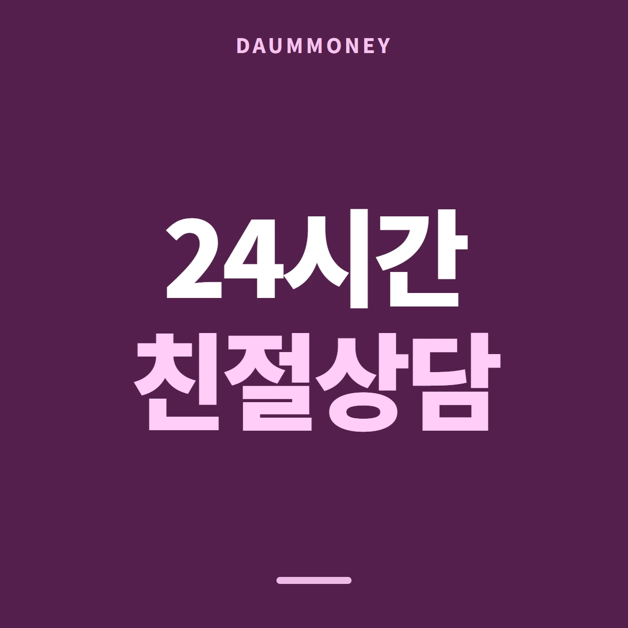 다음머니 농협카드현금화 넘어갈 조건 안내 카드 배너
